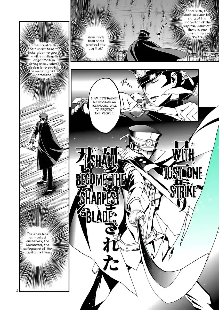 Devil Summoner - Kuzunoha Raidou Tai Kodoku no Marebito Chapter 7 4